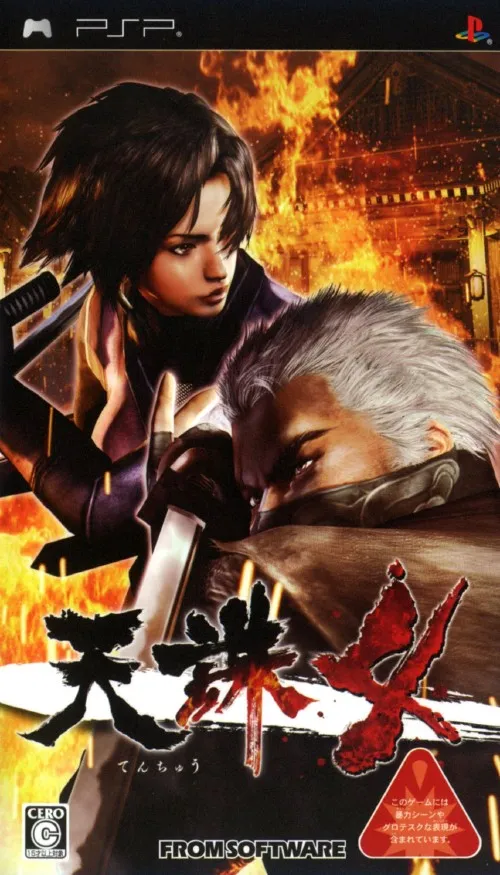 Tenchu - Shinobi Taizen (Japan)